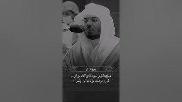 سورة القمر القارئ ياسر الدوسري