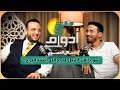 المغاربة متعص بون لقراءة ورش بودكاست أذواق مع القارئ المنشد بلال الحموي 