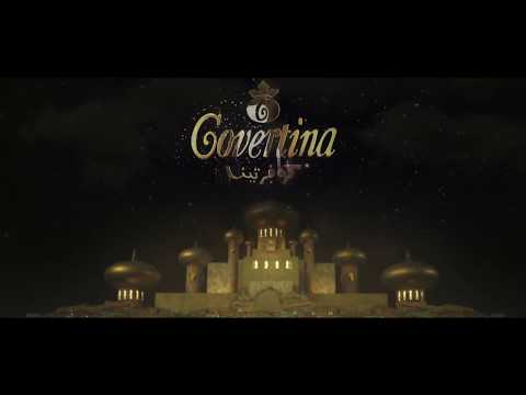  عالم كوفرتينا