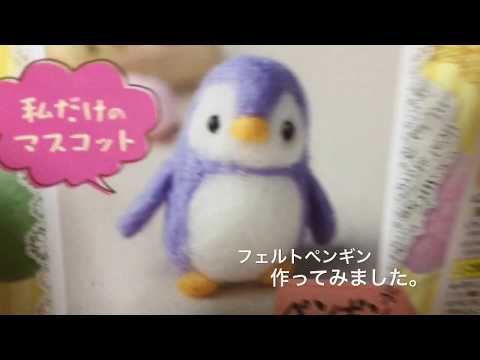 100円ショップのフェルトペンギン作ってみた Youtube