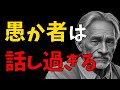 賢い人は知っている。陰口を気にしなくてよい理由【モチベーションアップ動画】【総集編】