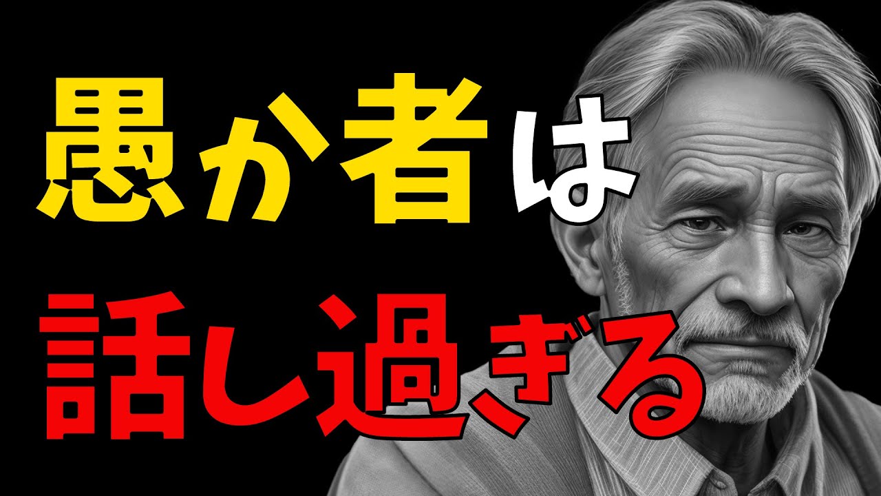 賢い人は知っている。陰口を気にしなくてよい理由【モチベーションアップ動画】【総集編】