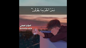 فذكر بلقران من يخاف وعيد 💔🎧 // حالات واتس اب قران // تلاوة قرانية قصيرة