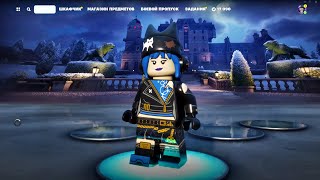 Как Получить И Использовать Lego Скины В Fortnite Уже Сейчас