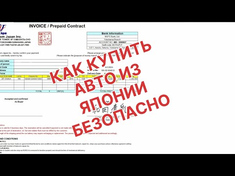 Как не стать дойной коровой при покупке авто из Японии