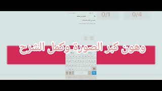 حل مشكلة , عدم ظهور كلمة البث المباشر live تيك توك على التيك توك