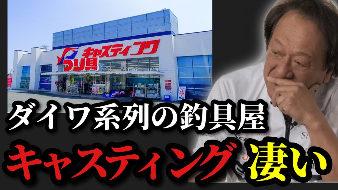 最強のエリアテクニック 村田基著 Motoi Murata] *Even though he is a Daiwa affiliated store, he