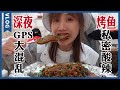 坡上の重慶燒烤: 烤鯽魚烤茄子烤肉串...泡椒x小米椒=麻辣酸爽超重口!【密子君Mires】