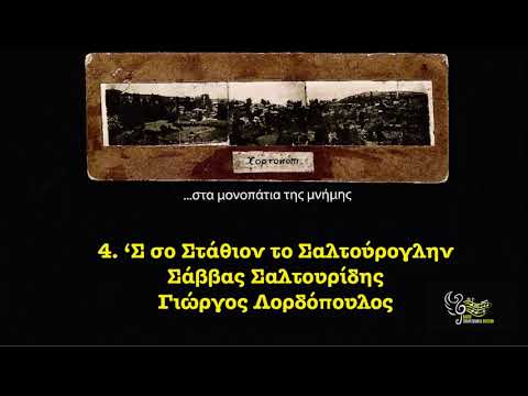 Σο Στάθιον τον Σ̌αλτούρογλην