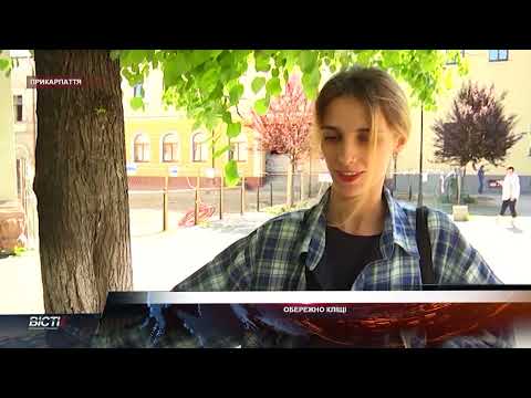 Обережно кліщі