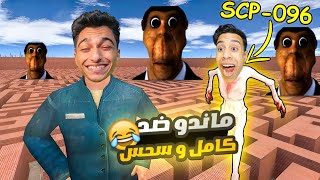 عبده ماندو vs سحس وام كامل مع فريق عم رمضان وابو النجا في اكبر متاهة في العالم 😳 | Garry's Mod