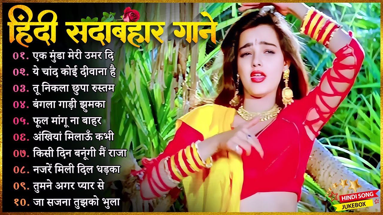 old-bollywood-song-90s-mashup-hits-bollywood-song-hindi-hits-hindi