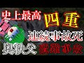 【ゆっくり解説】報道を急いだTVのクルーも事故に…沢登り事故からの多重事故【2010年 奥秩父4重遭難事故】