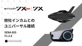 オートバイ インカム】B+COM 7X EVO / 7X 他社インカムとの