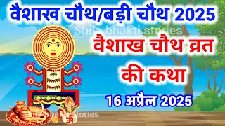 Video Download