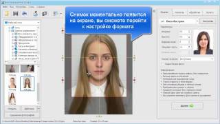 Фото на загранпаспорт своими руками Фото на загранпаспорт своими руками