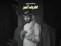 عبدالله ال فروان الظروف أكبر غدا ٤ مساء بتوقيت السعودية 