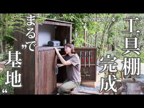 #75 念願の【工具棚が完成】快適なDIYライフヘ