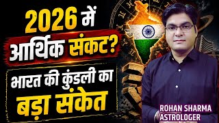 Financial Crises in India? Calculation from India Kundli for upcoming future. #jyotishandvastu