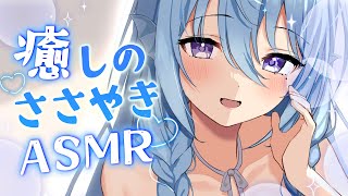 アイリス・ルセン - Iris Lucen ch. - - 【ASMR】癒される囁き声で落ち着く雑談。寝るまでおはなし。【アイリス・ルセン】/Whispering