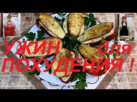 Видео: Диетична и вкусна краставица. Част 6