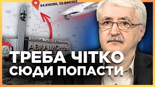 Вот куда должны бить ВСУ! ЦЕЛЬ номер один - завод в СМОЛЕНСКЕ. Как истребить авиацию РФ? / РОМАНЕНКО