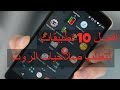 أفضل 10 تطبيقات تتطلب صلاحيات الروت Root !