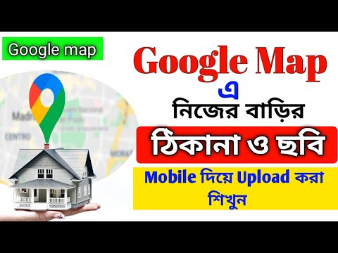 ভিডিও: নেভিগেটরে কীভাবে নিখরচায় মানচিত্র আপলোড করবেন