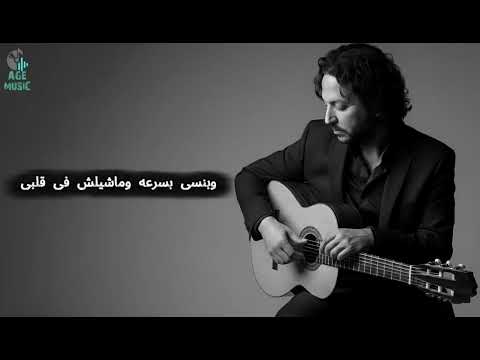 هيثم القاضى أنا كلمات       من البوم من ورا ازازه