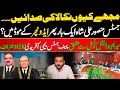 Exclusive: Justice Mansoor Ali Shah in adventure mode? | CJP Yahya Afridi big confession.
