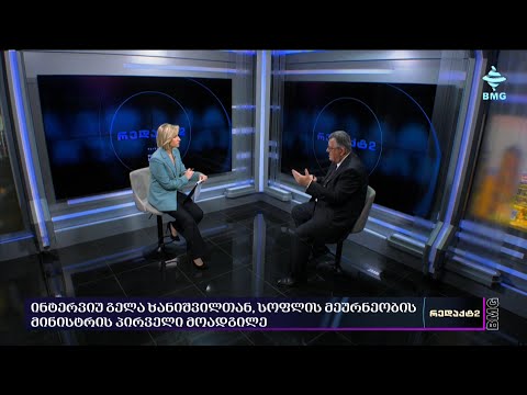 #რედაქტ2: ინტერვიუ გელა ხანიშვილთან / 22.12.2022