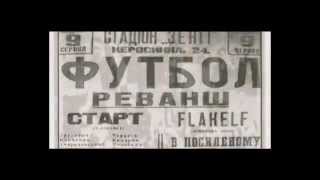 Гарик Сукачев - Победа за нами (OST Матч) Гарик Сукачев - Победа за нами (OST Матч)