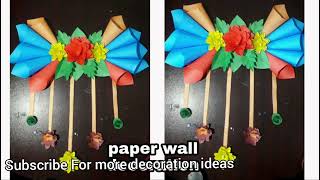কাগজের ফুল | ফুলবানানো |  কাগজের ফুলবানানো | wall hanging craft ideas | wall decoration | intorior