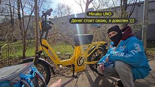 Отзыв курьера о своем Minako UNO . Денег стоит своих !  Работаю в яндекс лавке . Байк 21ah 60V