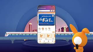 BTS Challenge🚅. | วิธีการเริ่มใช้งาน BTS Challenge บนแอปฯ Rabbit Rewards screenshot 3
