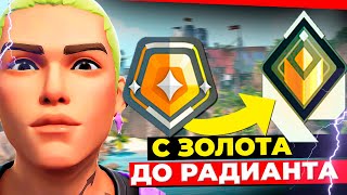 Этот ПРО ИГРОК был ЗОЛОТОМ, а сейчас РАДИАНТ! feat FacePalm