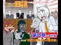覚くんの日記・第６章