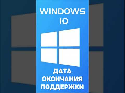 Microsoft сообщила дату ОКОНЧАНИЯ  поддержки Windows 10