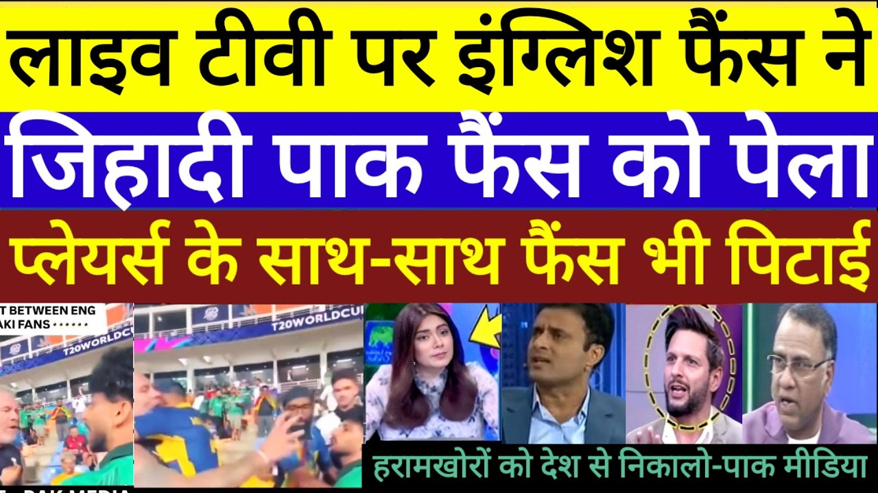 Pak media crying on English fans beat Pakistan fans harry brook england vs Pakistan T20 World Cup