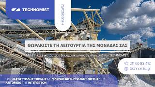 Καταστολή Σκόνης Σε Λατομείο Interbeton Technomist
