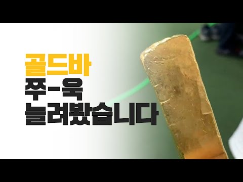 금괴 1kg 어디까지 늘리나 늘려봅니다. 금갑시세 금괴1kg가격 종로 금거래소 골드바 1kg 골드바 1000g