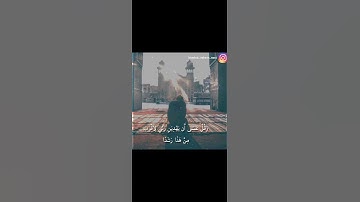 #سورة_الكهف اجمل حالات واتس دينية ياسر الدوسري