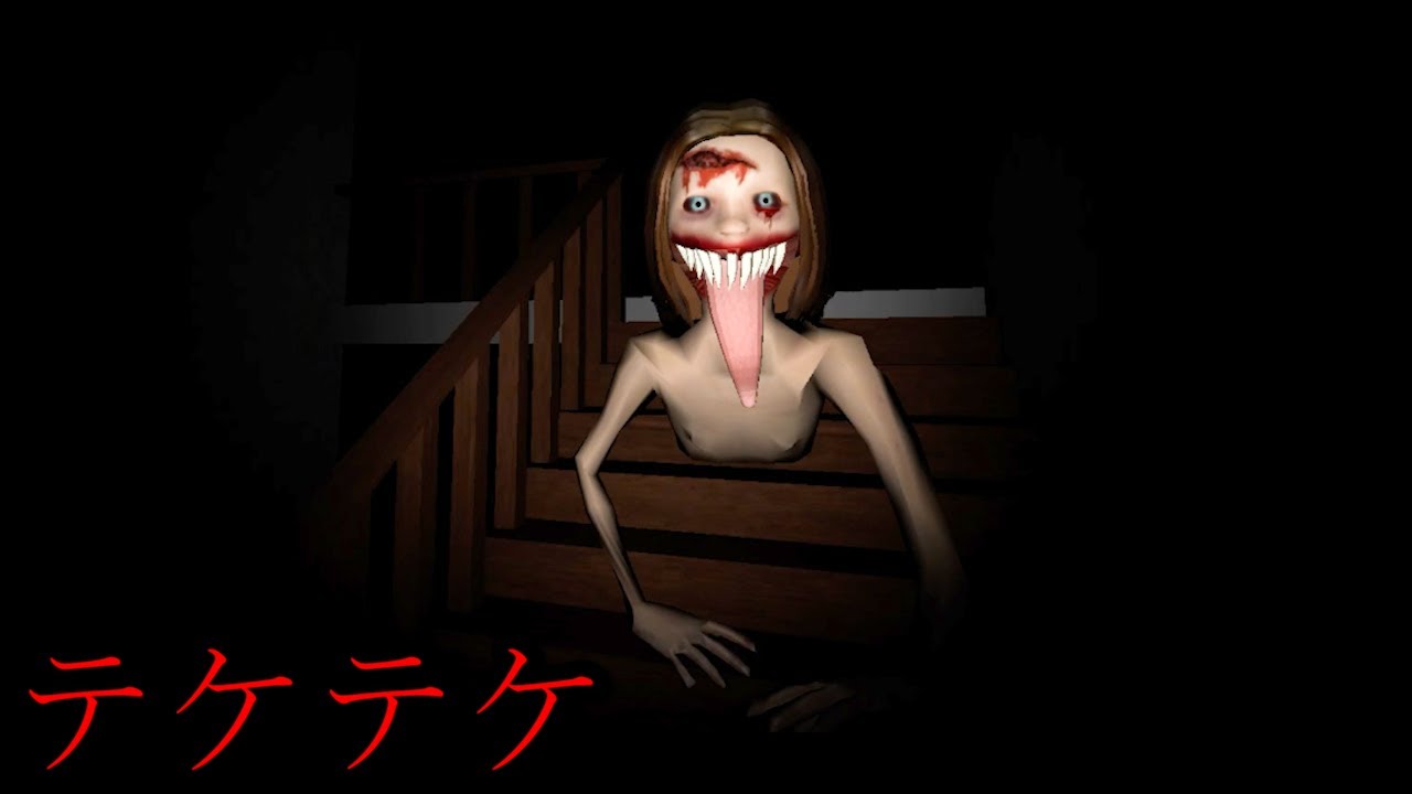超怖いてけてけ が襲ってくるホラーゲームが予想の１００倍過酷だった 絶対に夜中に見てはいけない動画 大絶叫多め Youtube