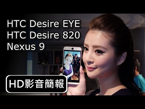 HTC Desire EYE 智慧型手機 - [HD]影音簡報