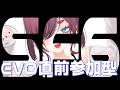 【ストリートファイター6】視聴者参加型スト６【初見さん歓迎】