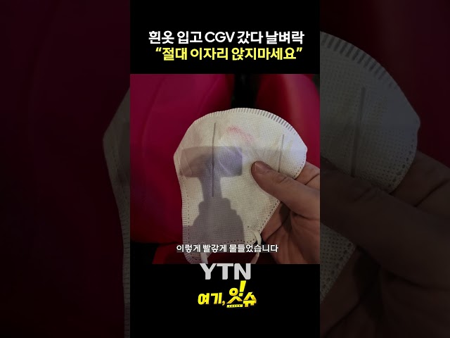 CGV 갔는데 날벼락 #shorts