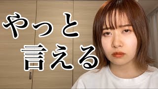 【重大発表】YouTuberがまだ誰もやっていない事をします…！