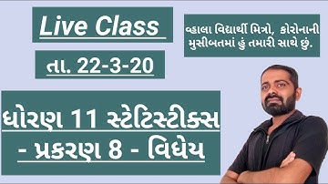 Vidhey std 11 commerce - Std 11 Statistics in Gujarati ch 8 -