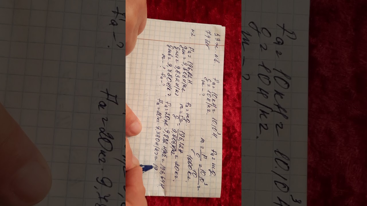 Физика п?ні 7сынып 3.3жатты?у 1-2-3-6-7 есептер - YouTube