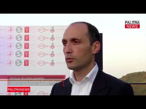 ქვევრის ღვინის საერთაშორისო კონკურსის გამარჯვებულების დაჯილდოების ცერემონია